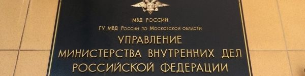 В Химках проходит всероссийская акция: «Сообщи, где торгуют смертью!»
 