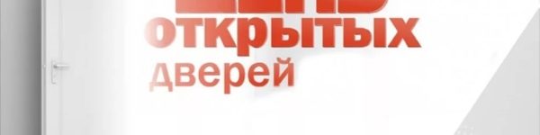 Химки участники всероссийского дня открытых дверей для потребителей
 