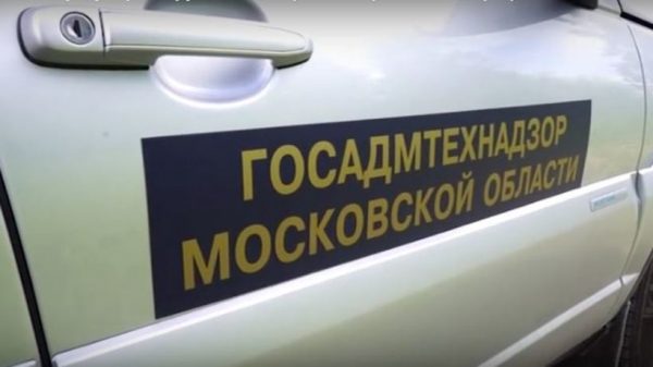 Госадмтехнадзор привлек к ответственности нарушителей тишины в Волоколамске