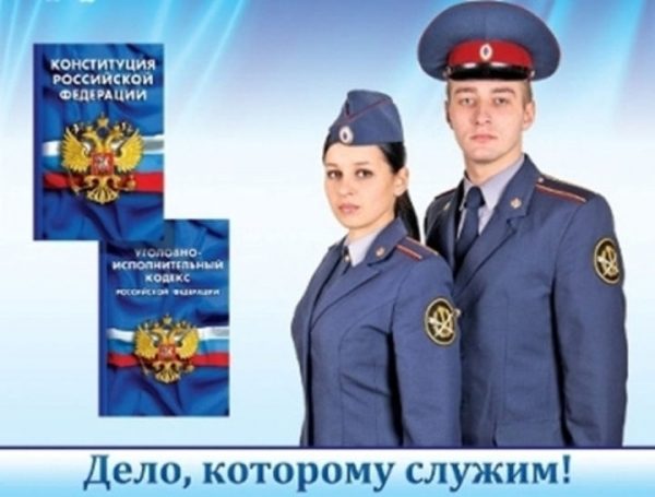 Система профессионального образования ФСИН России
