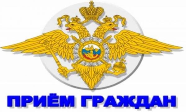ГРАФИК приема граждан руководящим составом УМВД России по г.о. Химки на апрель 2017 года