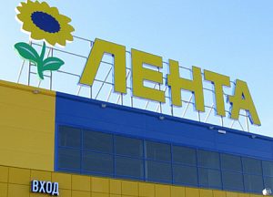В Королёве открылся новый гипермаркет «Лента»