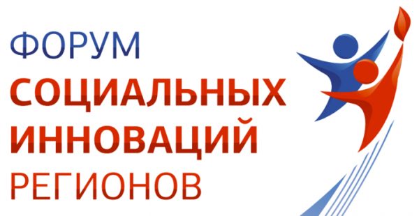 Форум социальных инноваций регионов пройдет в Красногорске 8-9 июня