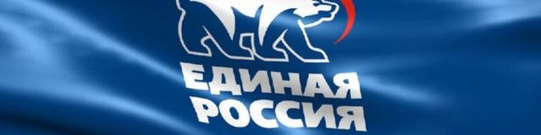 Единая Россия провела форум «Культура — национальный приоритет» 
 