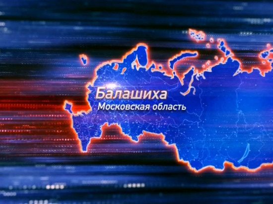 Местные жители объяснили Путину, где ударение в «Балашихе»
