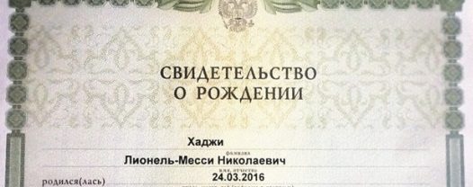 		Прокуратура Московской области разъясняет право ребенка на имя, отчество и фамилию		