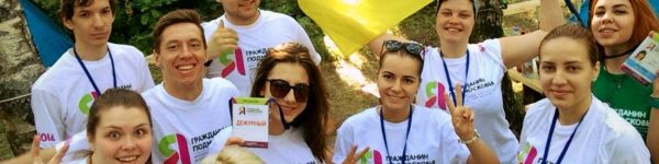 Молодежь Химок приглашают для участия в слете «Я — гражданин Подмосковья
 