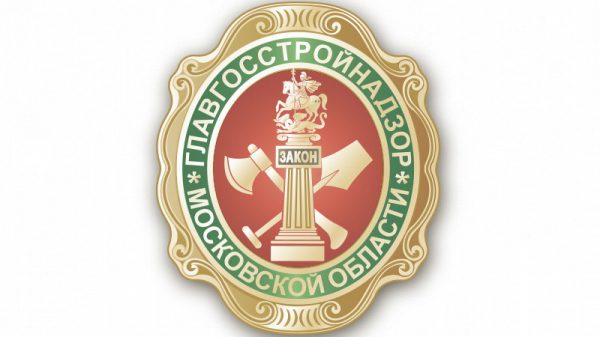 Главгосстройнадзор проведет прием жителей в Красногорске 14 июля