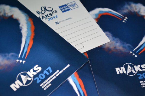 На авиасалоне «МАКС-2017» можно получить открытки Почты России для автографов пилотажных групп