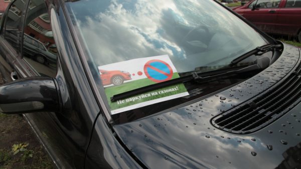 Около 6 тыс. автовладельцев оштрафовали за парковку на газонах в Подмосковье в 2017 году