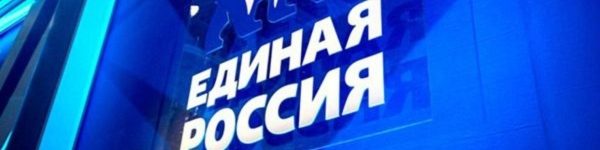Сторонники «Единой России» запустили мониторинг состояния школ 
 