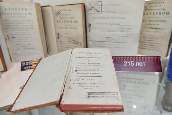 В Мособлдуме открылась выставка «Книги-юбиляры 2017 года»
