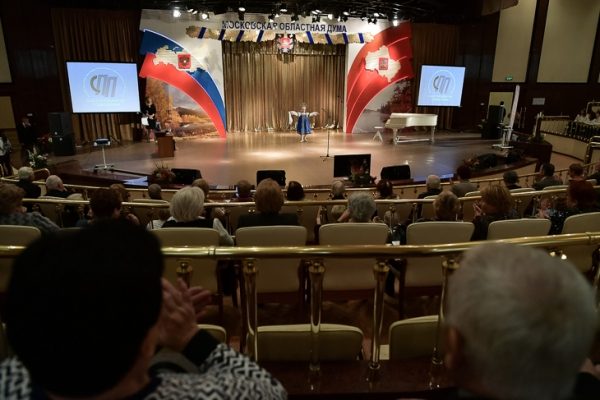 В Мособлдуме состоялось торжественное собрание организации «Союз пенсионеров Подмосковья»