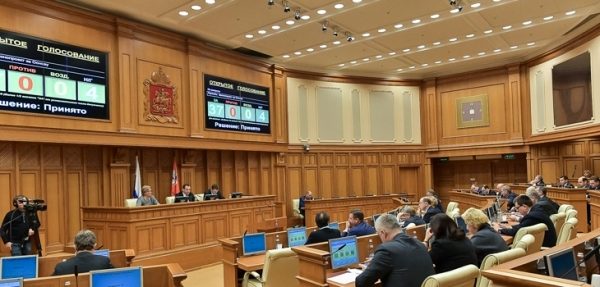Мособлдума приняла к рассмотрению проект бюджета области на 2018 г. и плановый период 2019-2020 гг.