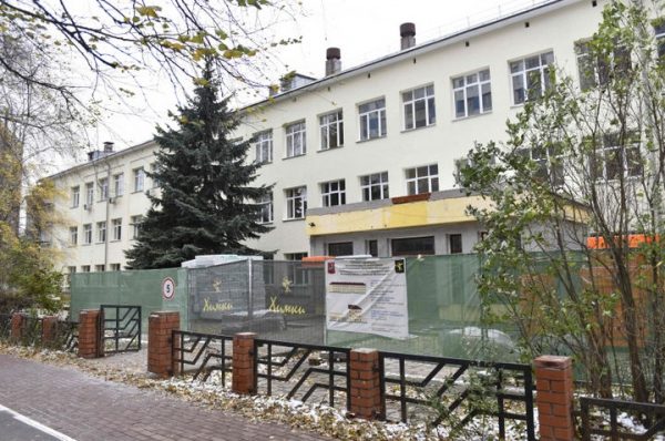 В Химках приближается к завершению реконструкция специального образовательного учреждения 8-го вида 