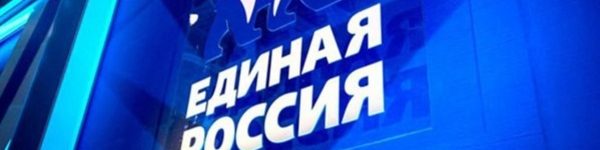 «Единая Россия» предложила упростить критерии для реестра дольщиков
 