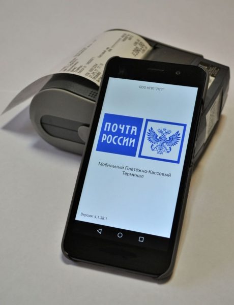 В Подмосковье Почта России увеличит количество мобильных терминалов для оплаты квитанций на дому в два раза 
