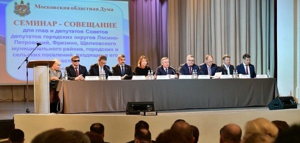 В Щёлково прошёл семинар-совещание для глав и муниципальных депутатов