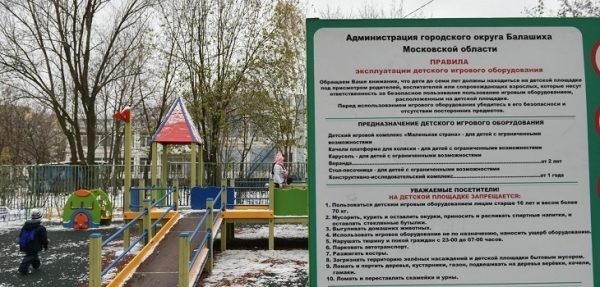 Какие законодательные изменения ждут Московскую область в 2018 году