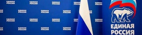 Определены приоритеты «Единой России» в весеннюю сессию Госдумы
 
