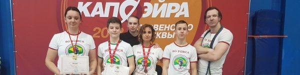 Химчане завоевали медали Первенства Москвы по капоэйре
 