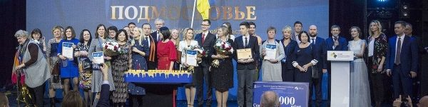 Стартует прием заявок на соискание премии «Наше Подмосковье»
 