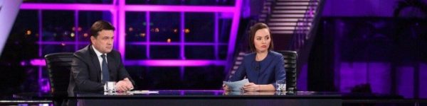 Губернатор Подмосковья подведет итоги месяца в эфире телеканала «360»
 