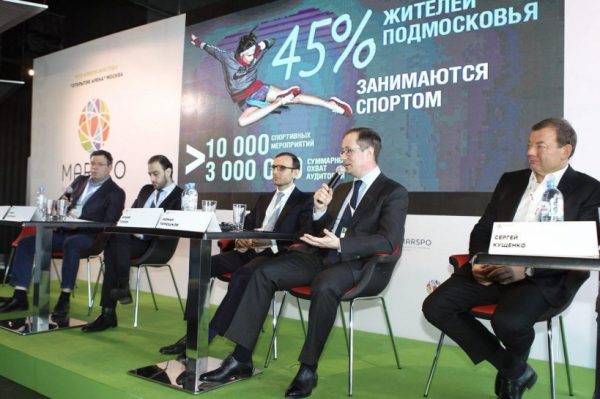 Глава Минспорта Подмосковья принял участие в обсуждении спортивного маркетинга на форуме MARSPO 2018