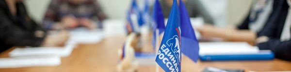 Реализацию проектов партии «Единая Россия» обсудили в Химках
 