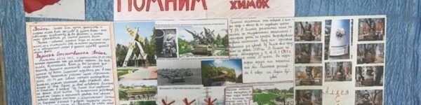 Полицейские Химок провели конкурс рисунков, посвященный Дню Победы 
 