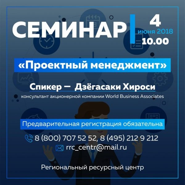 Региональный ресурсный центр Московской области проведет семинар
 