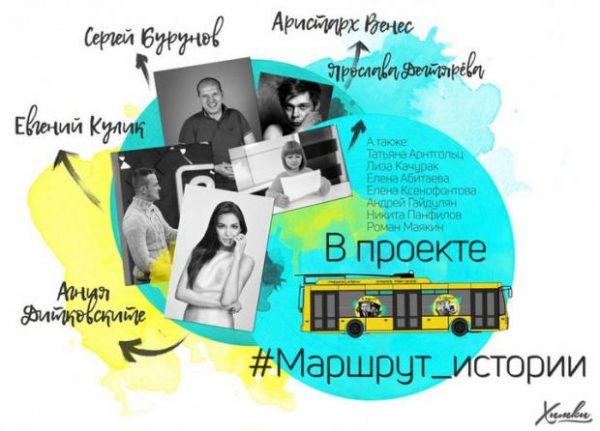 Троллейбус «Маршрут истории» будет курсировать между Москвой и Химками 9 мая