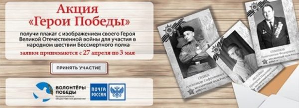Почта России напечатает и доставит фотографии для участников шествия «Бессмертного полка»