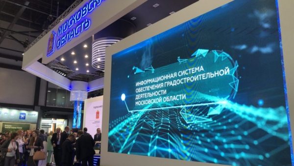 Подмосковье представило на ПМЭФ-2018 инфосистему обеспечения градостроительной деятельности