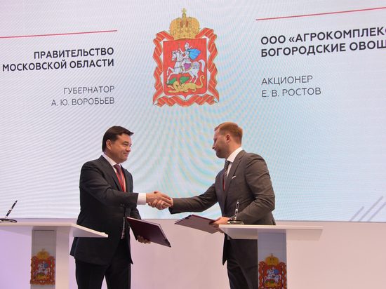 На петербургском форуме губернатор Московской области заключил важные соглашения