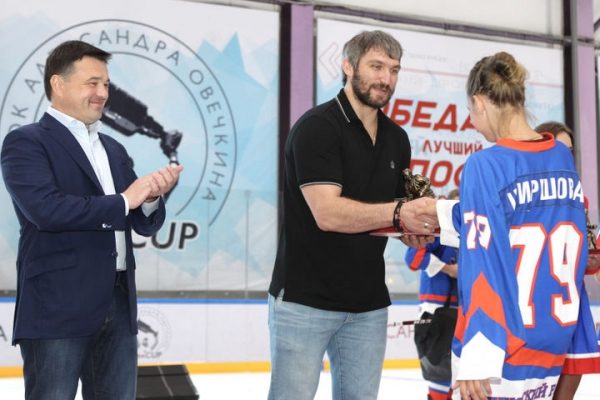 Александр Овечкин наградил победителей и призеров хоккейного турнира в Одинцове