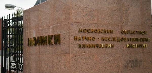 Профильный Комитет Мособлдумы обсудил развитие медицинской науки на базе МОНИКИ