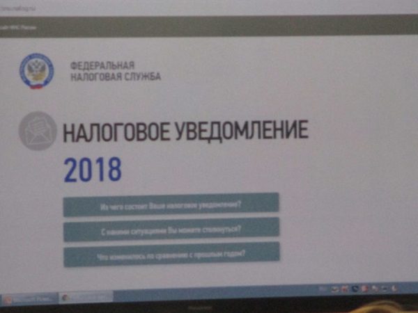 Об имущественных налогах жителей Подмосковья за 2017 год рассказали специалисты 