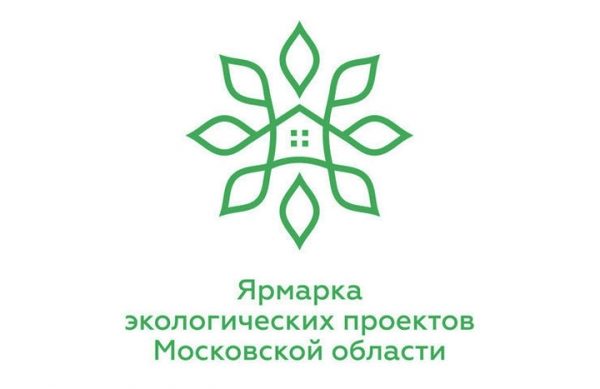 Открытый  Конкурс экологических проектов Московской области!