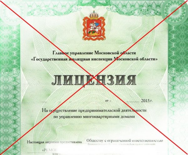 Вадим Соков: до трети управляющих организаций Московской области могут лишится лицензий