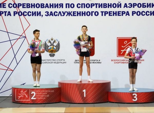 Химчане завоевали две медали всероссийских соревнований по спортивной аэробике