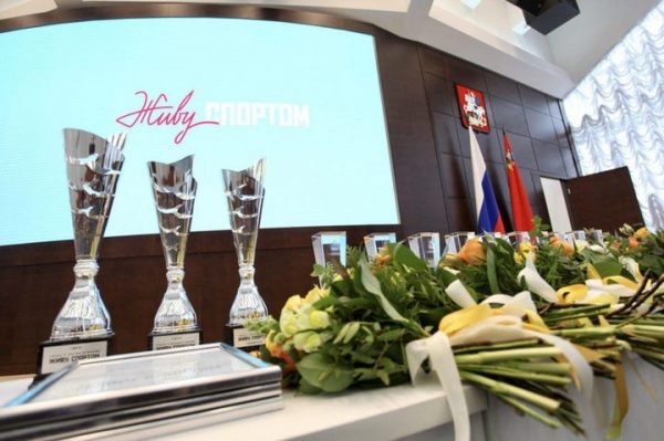 Призовой фонд премии «Живу Спортом» составил 1,5 млн рублей