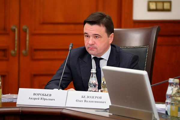 Воробьев принял участие в XXV заседании Координационного совета по развитию транспортной системы Москвы и Подмосковья