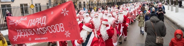 Более 1,5 тысяч Дедов Морозов прошли парадом в Химках
 