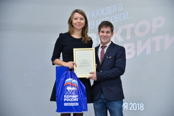 Наталья Виртуозова открыла IV межрегиональный форум «Вектор развития»