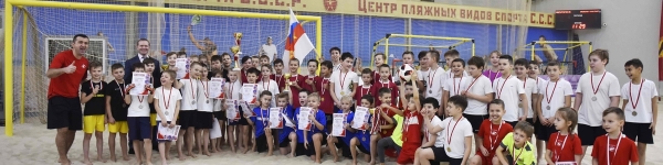 В Химках прошел финал Чемпионата по пляжному футболу среди школьников
 