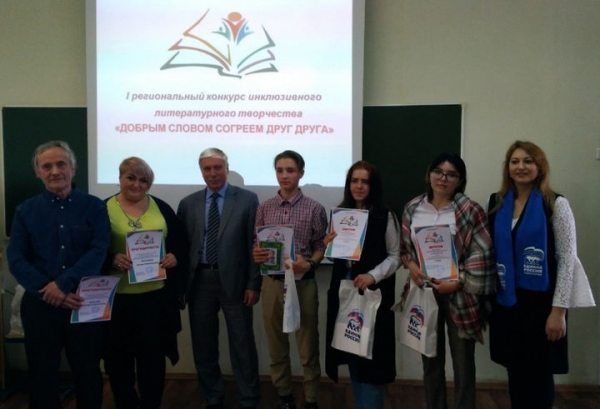В Химках отметили победителей инклюзивного литературного конкурса