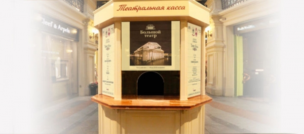 Госдума приняла во втором чтении поправки «Единой России», разрешающие продажу театральных билетов без кассовых аппаратов