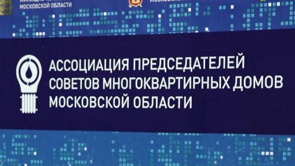 Муниципальный форум «Управдом» пройдет в Подольске 30 марта