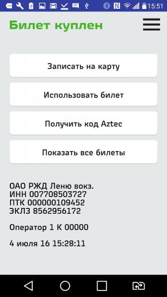 Пассажиры Октябрьской железной дороги могут покупать билеты с помощью мобильного приложения "Пригородный билет"